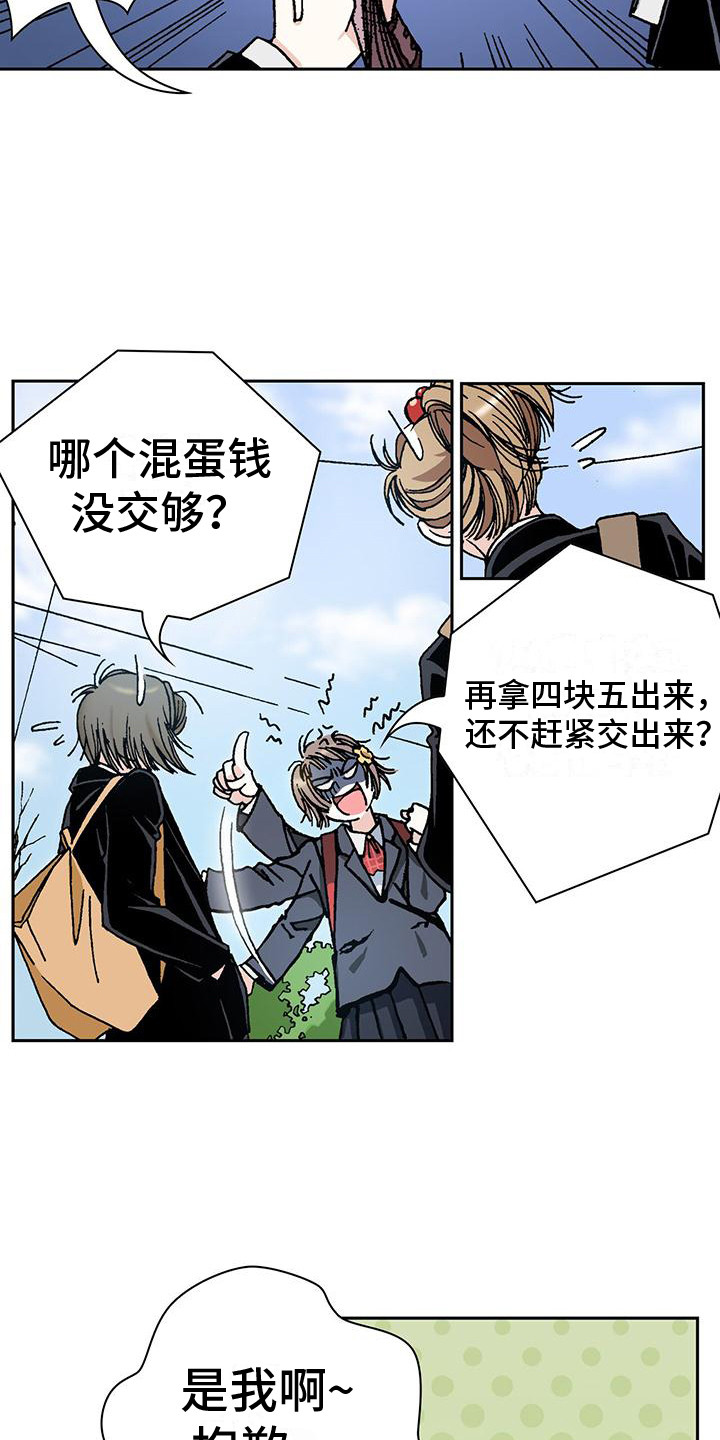 回味童年漫画,第1章：凑钱1图