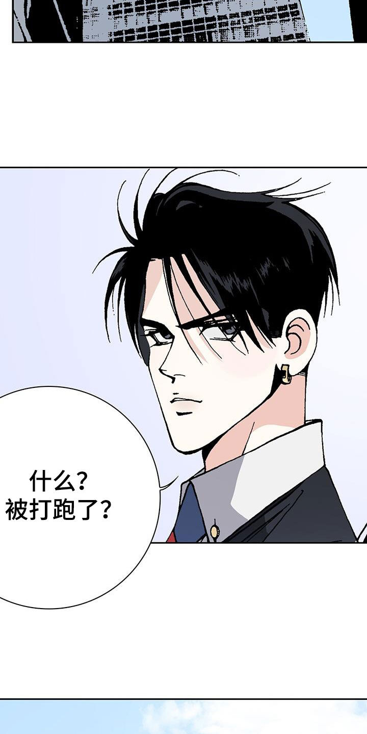 回味旧时光的句子漫画,第39章：狗屎运2图