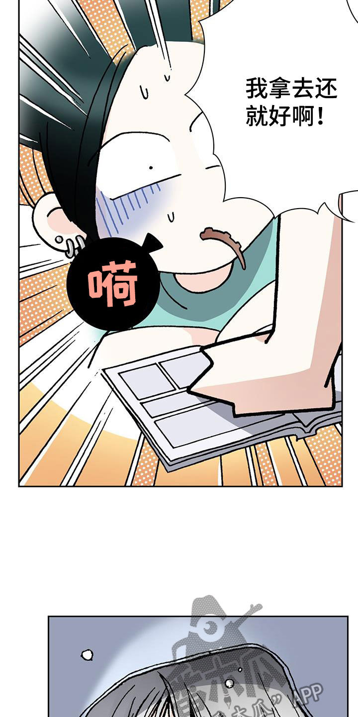 回味无穷近义词漫画,第56章：小学生都不做2图