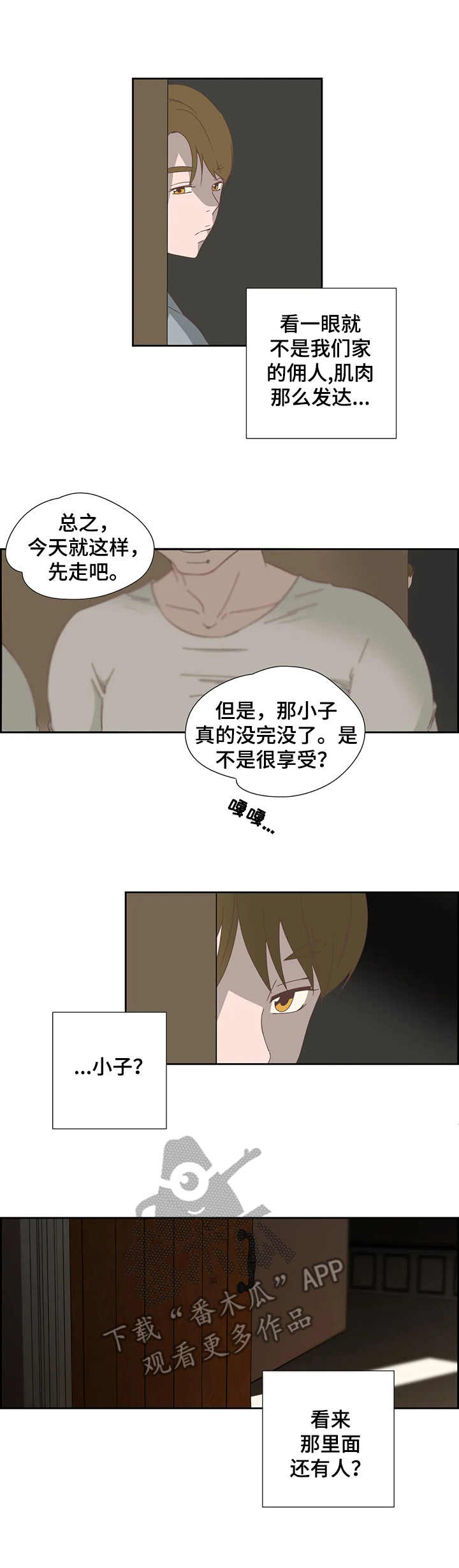 刻意纠正漫画,第23章：震惊2图