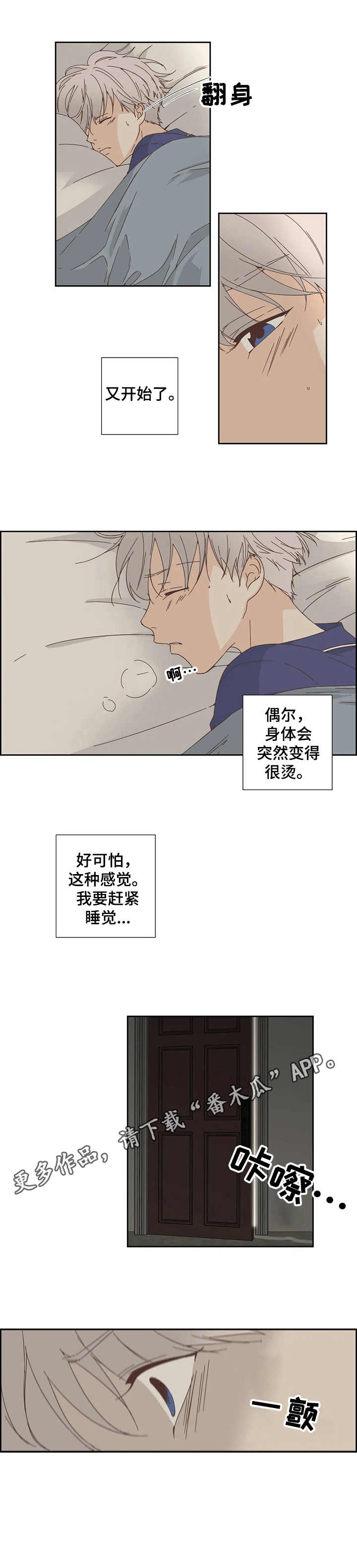 刻意纠正漫画,第21章：正相反2图