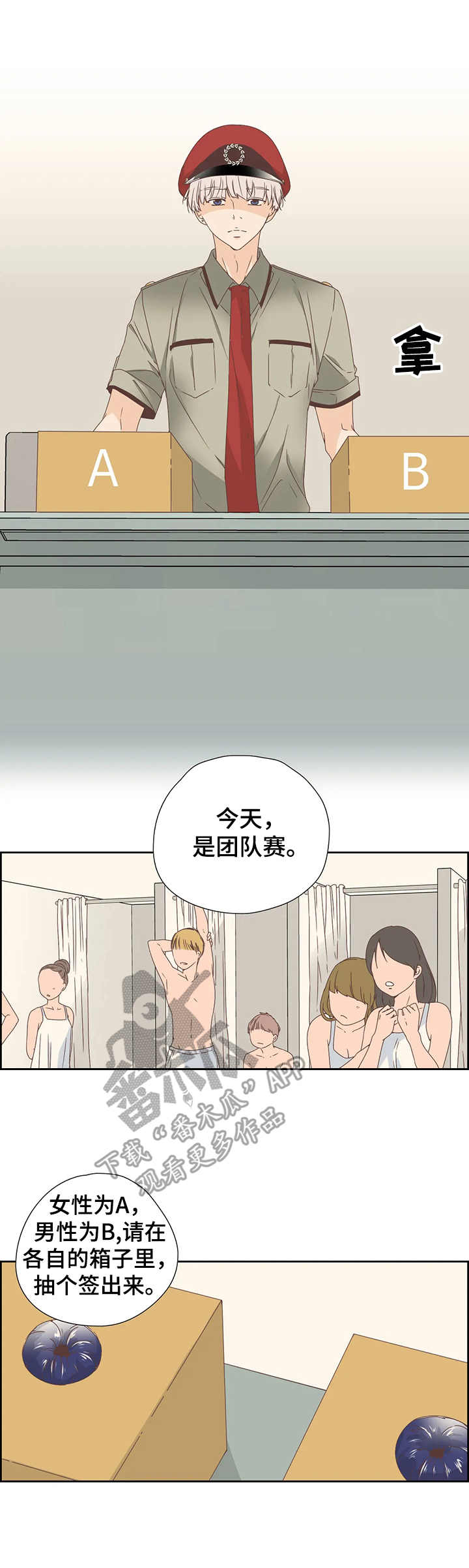 刻意纠正漫画,第15章：染色2图