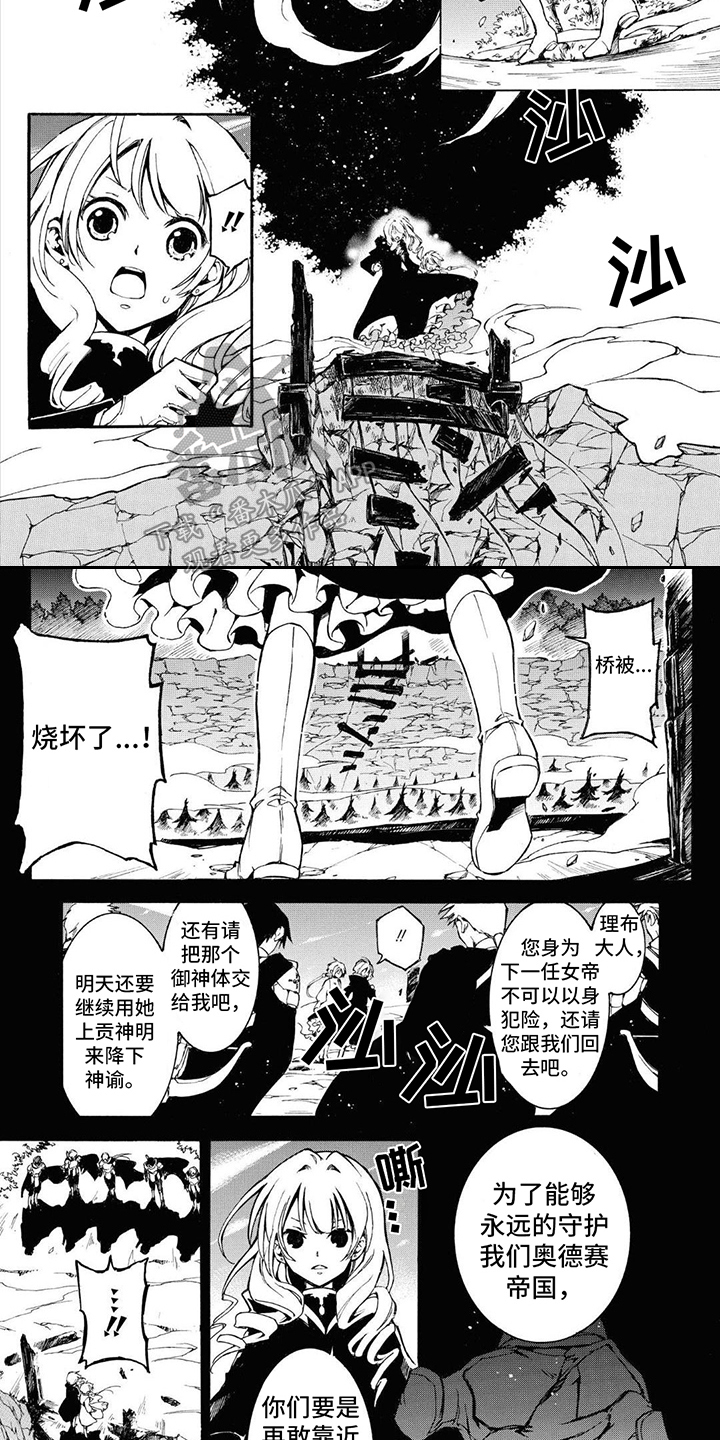 葬入八宝山的名单漫画,第5章：生命的气息1图