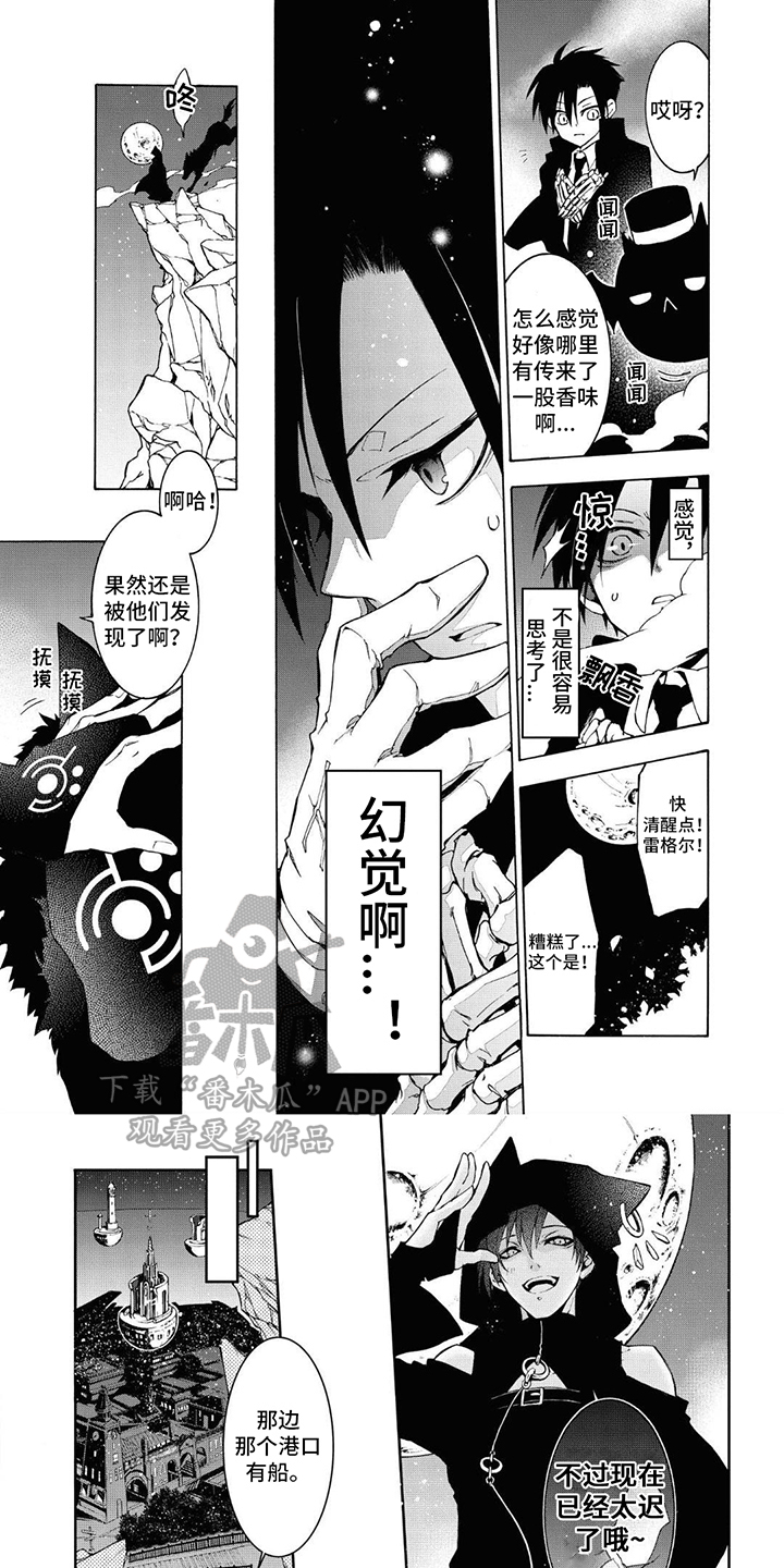 葬列骑士漫画,第12章：反叛的骑士1图