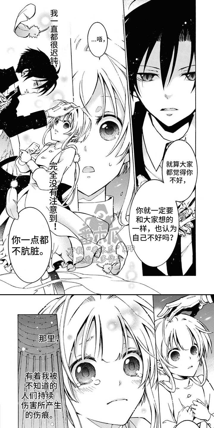 葬列演唱漫画,第4章：震惊2图