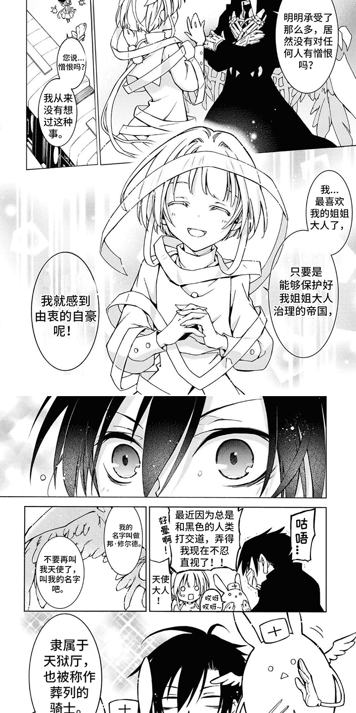 葬花吟纯音乐漫画,第4章：震惊2图