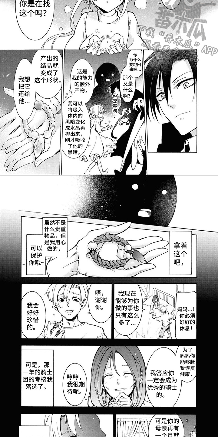 葬到真龙穴的征兆漫画,第10章：手绳1图