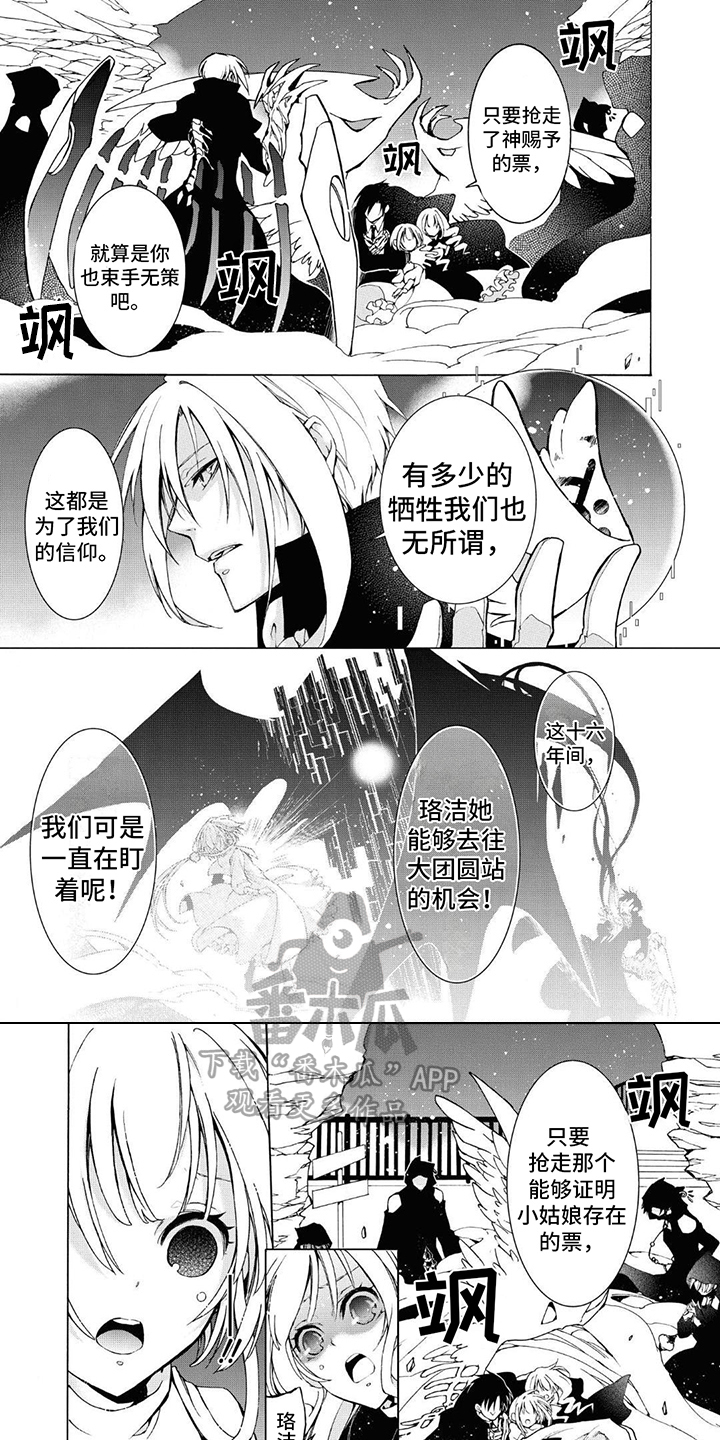 葬花吟纯音乐漫画,第13章：内心的黑暗1图