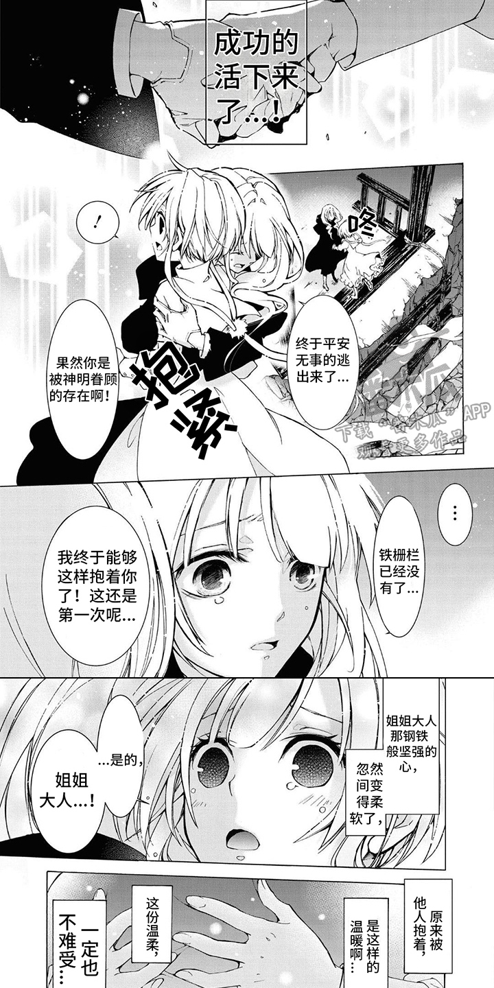 葬爱漫画,第11章：温柔的手2图