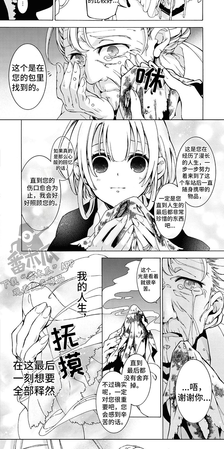 葬花吟二胡简谱漫画,第20章： 生前回忆1图