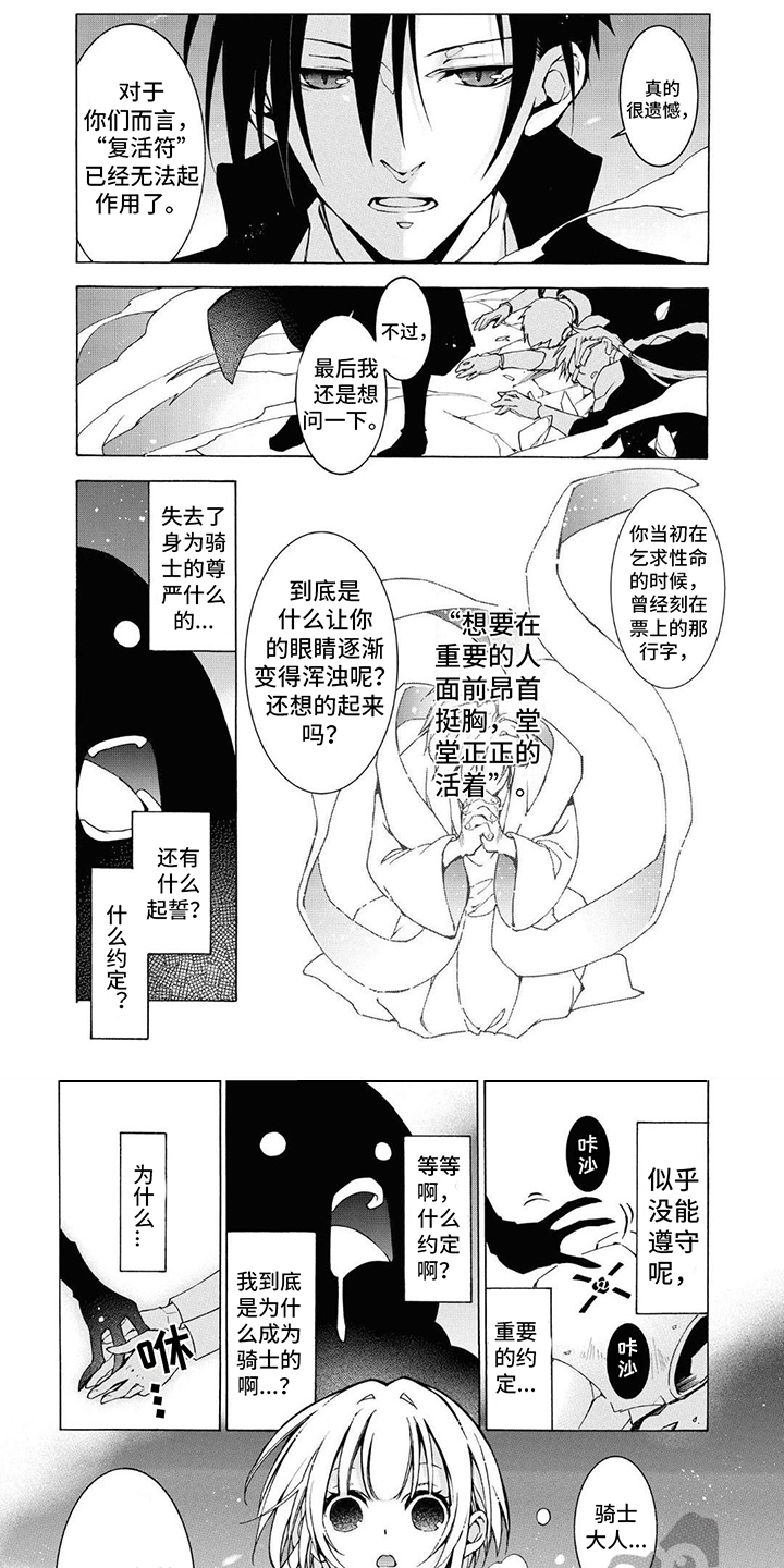 葬花吟二胡简谱漫画,第10章：手绳2图