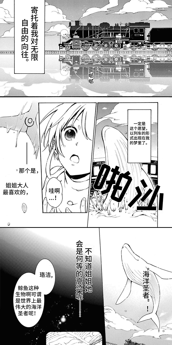 葬列骑士漫画,第1章： 双胞胎2图