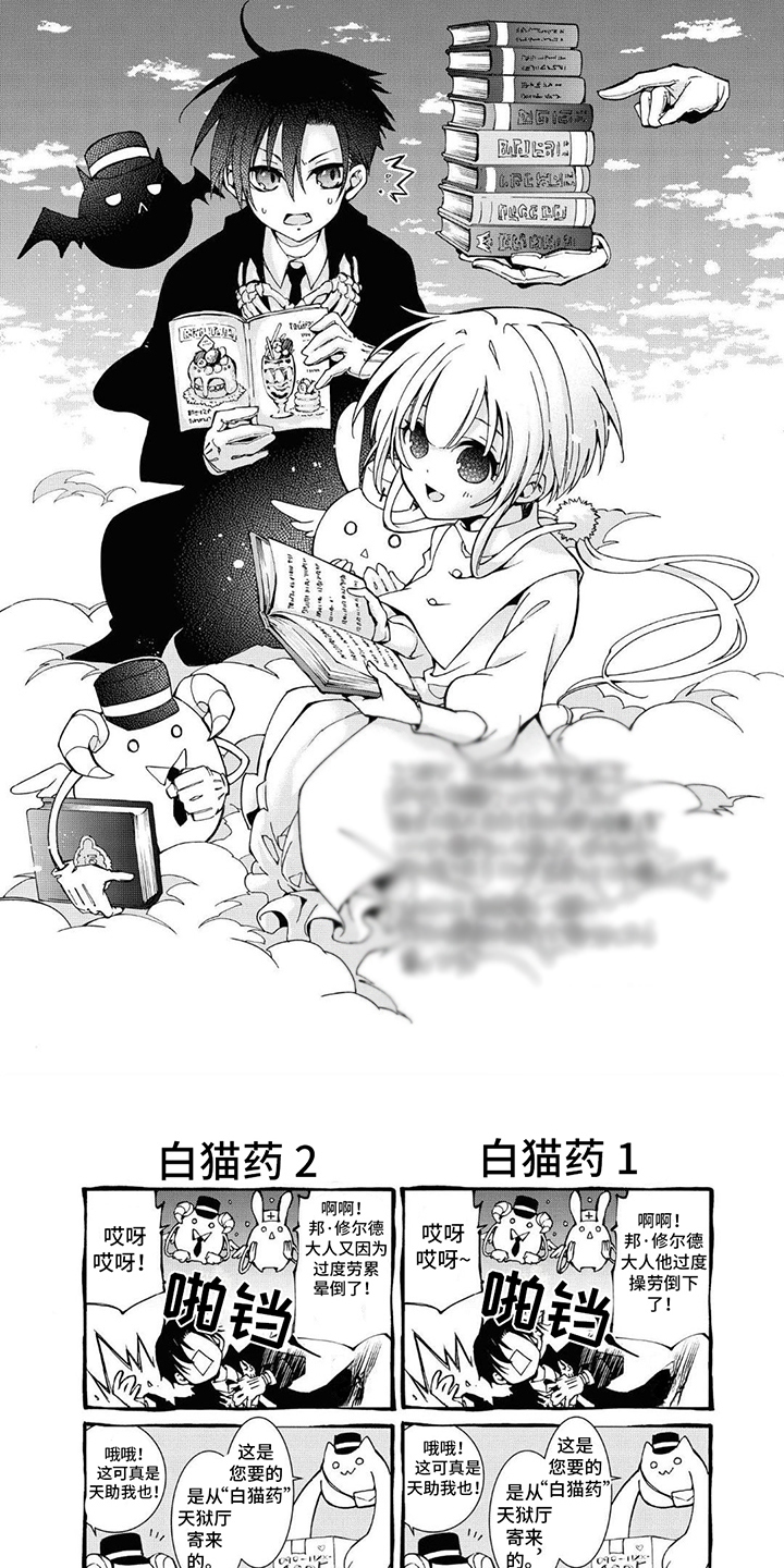 葬马电影完整版漫画,第21章：一起见证2图