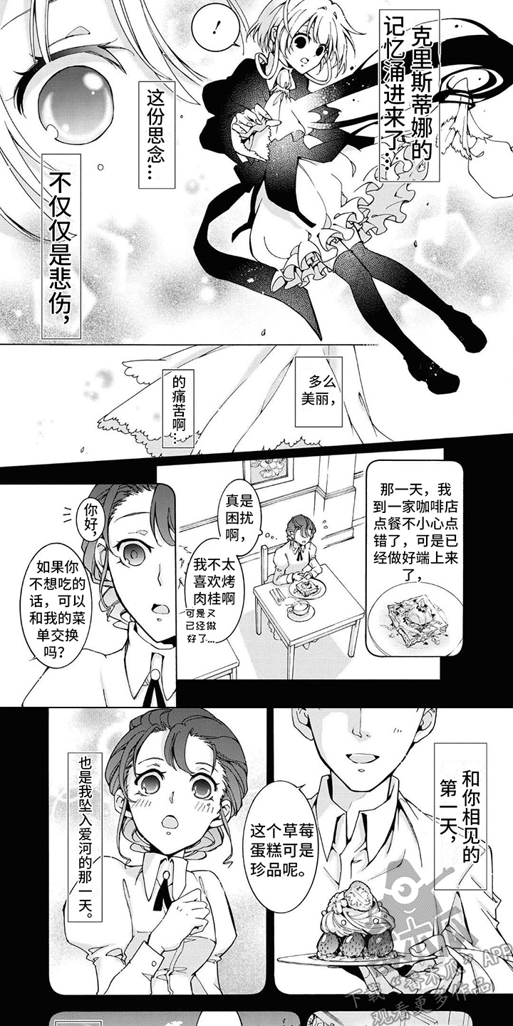 葬花吟二胡简谱漫画,第20章： 生前回忆2图