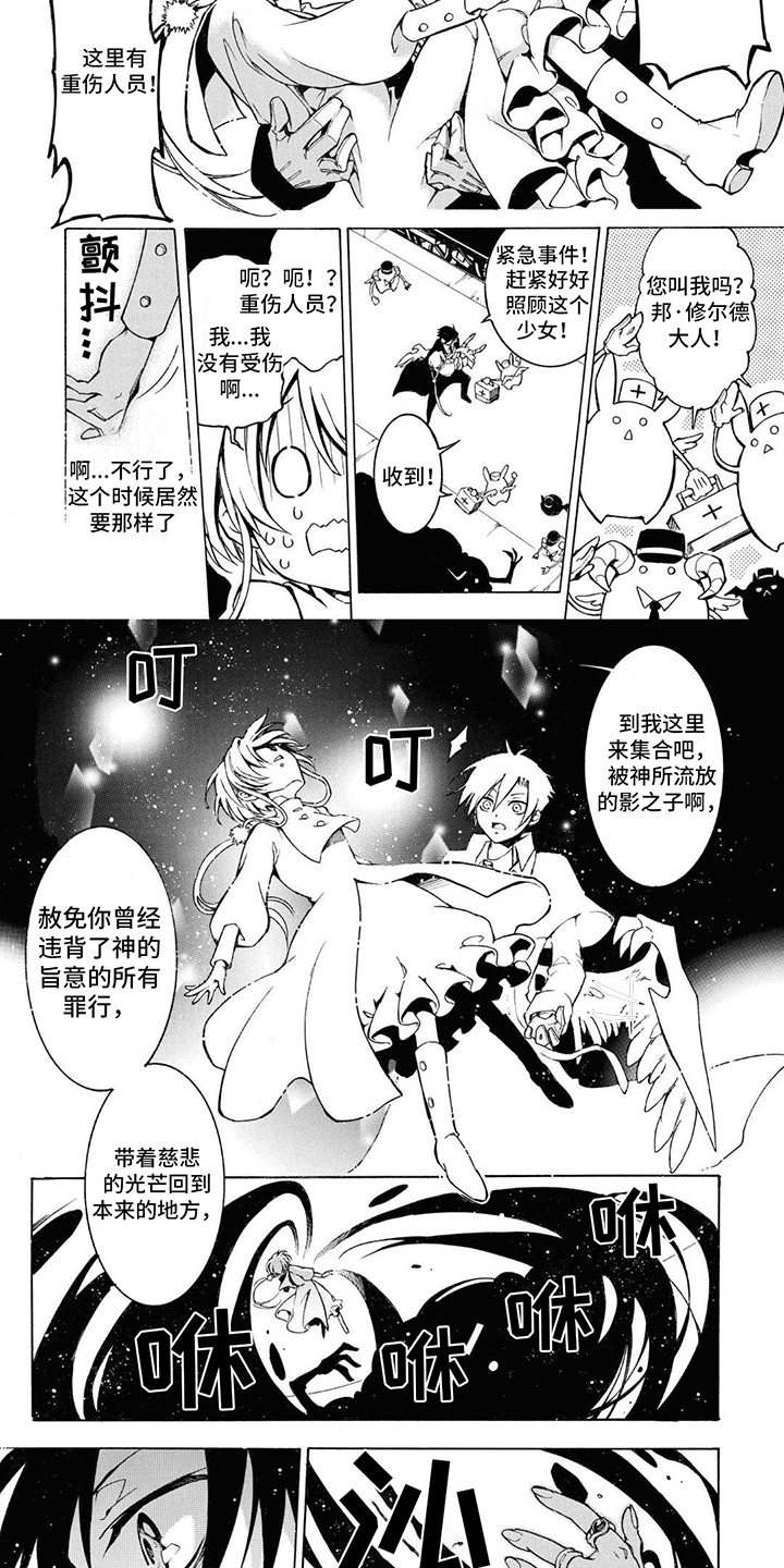 葬花吟陈力的歌曲漫画,第3章：车站1图