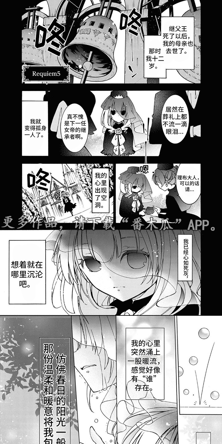 列最修罗骑士漫画,第16章：废墟1图