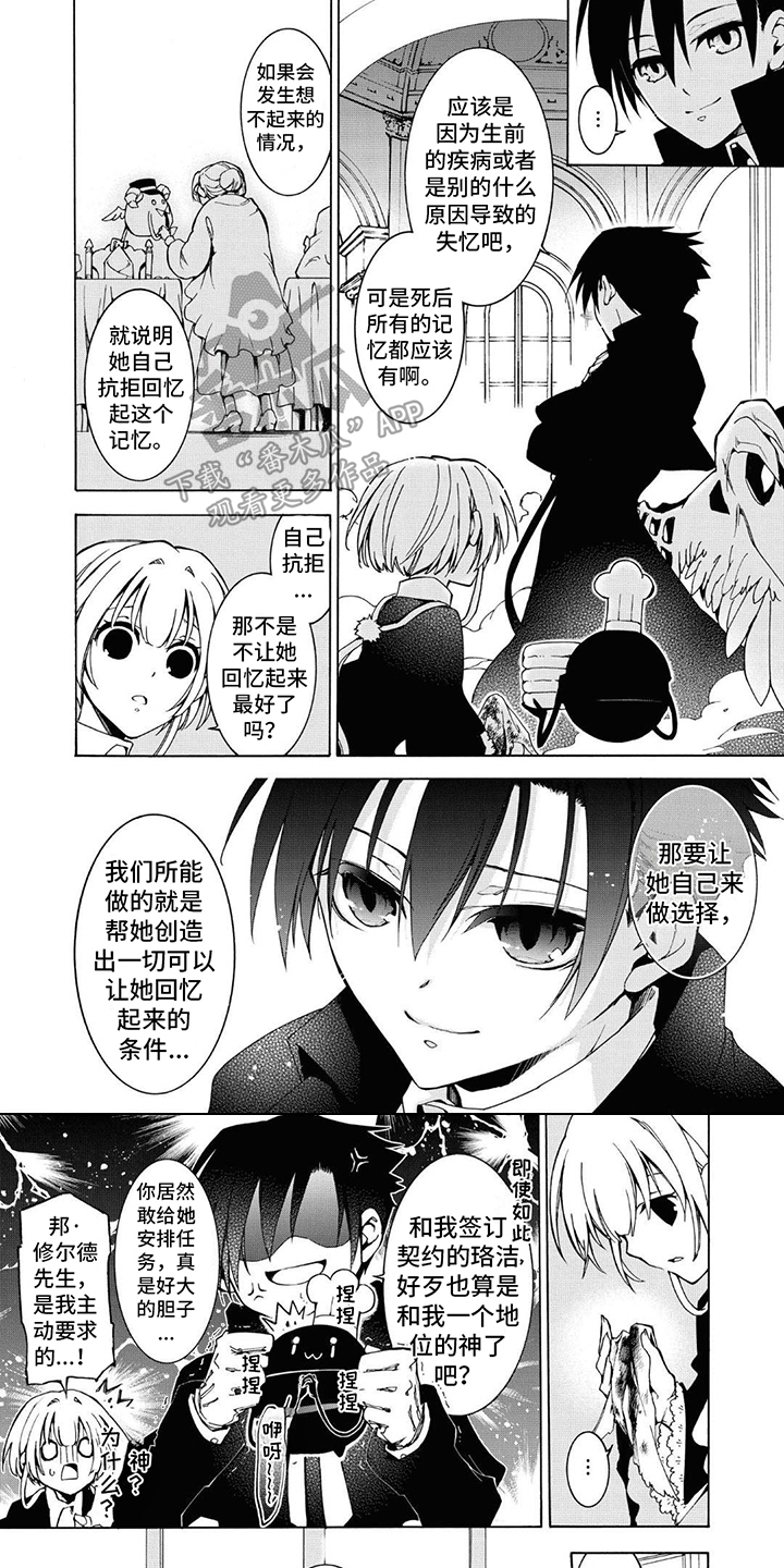 葬礼视频漫画,第20章： 生前回忆1图