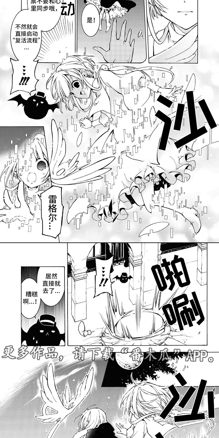 葬列骑士漫画,第8章：试炼2图