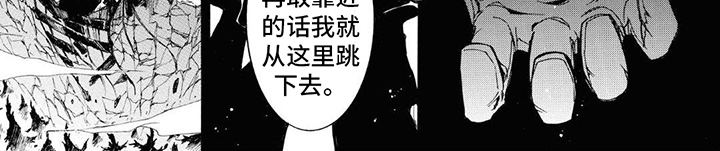 葬入八宝山的名单漫画,第5章：生命的气息2图