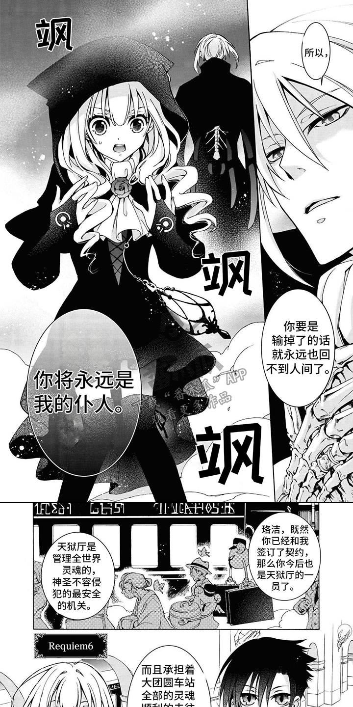 葬列骑士漫画,第19章：餐厅1图