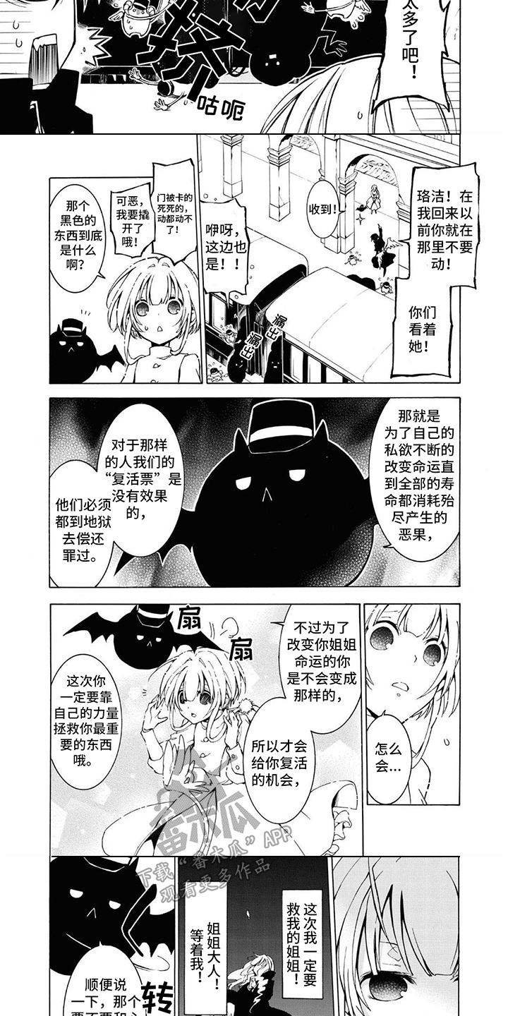 葬列骑士漫画,第8章：试炼1图