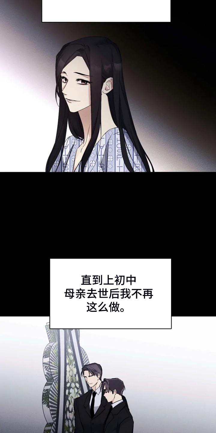 好久不见电视连续剧42集免费在线播放免费版漫画,第61章：【番外】决定恨你2图
