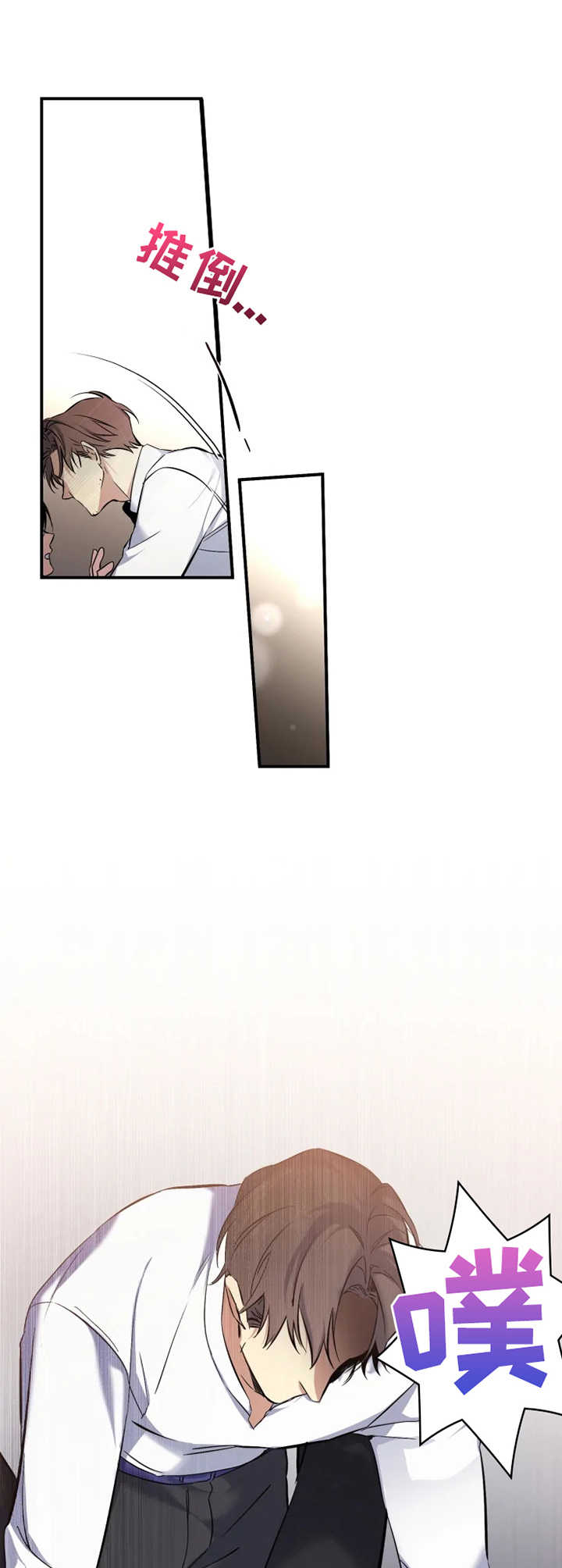 好久不见甚是想念下一句怎么回复漫画,第18章：别停下2图