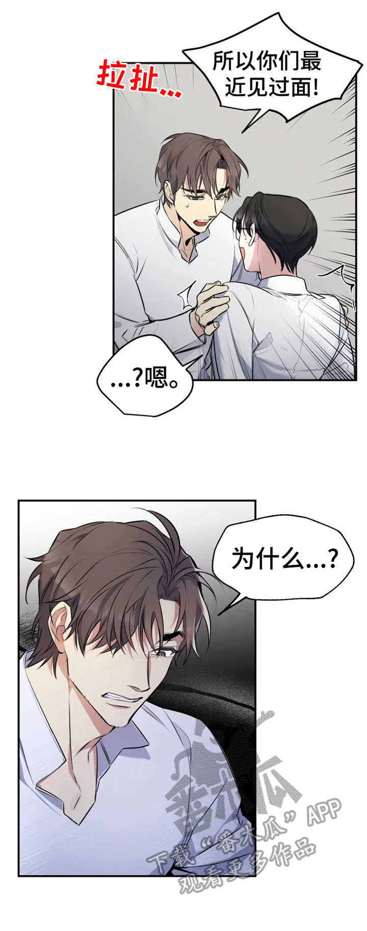 好久不见电视连续剧42集免费在线播放免费版漫画,第21章：我去追1图