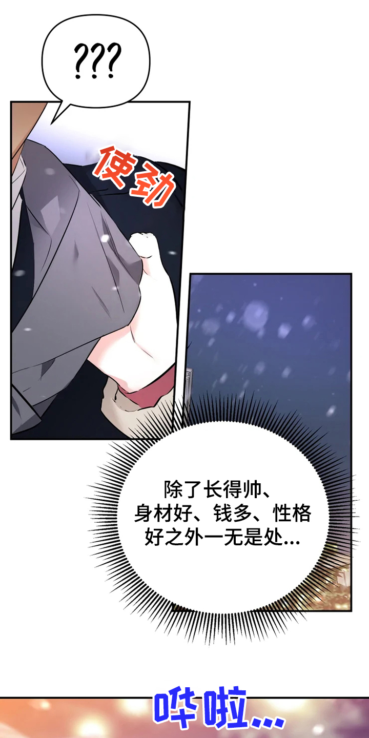 好久不见电视连续剧42集免费在线播放免费版漫画,第58章：【番外】总会一天会知道2图