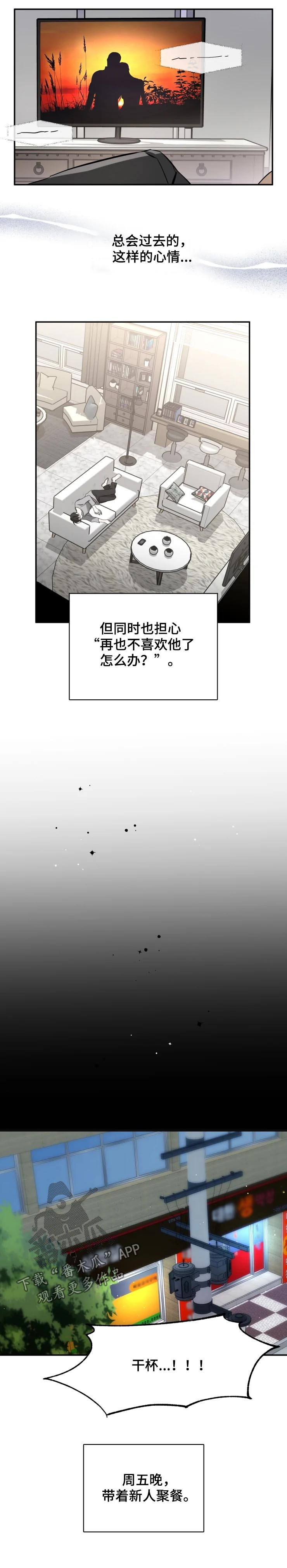 好久不见电视连续剧42集免费在线播放免费版漫画,第32章：不和你计较2图