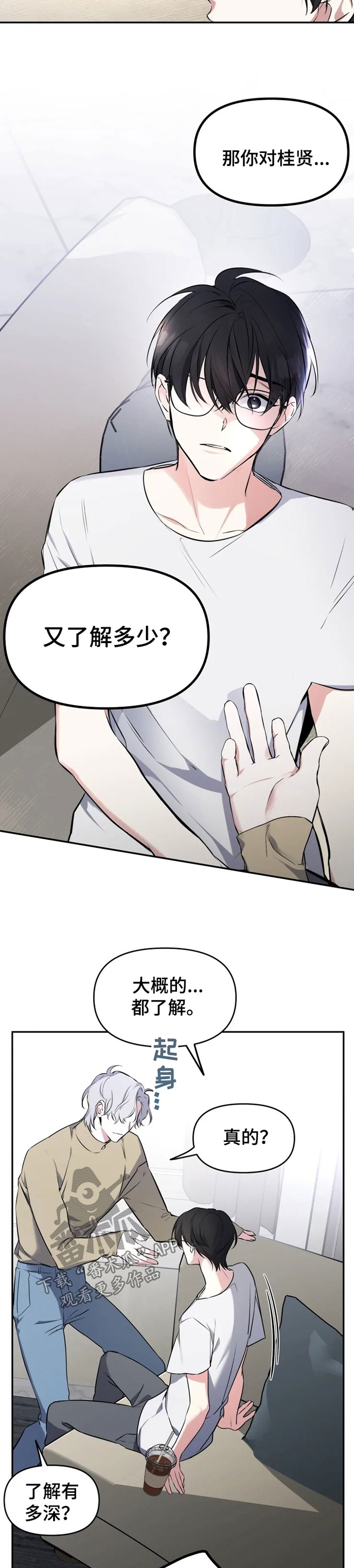 好久不见电视连续剧42集免费在线播放免费版漫画,第26章：别拦着我2图
