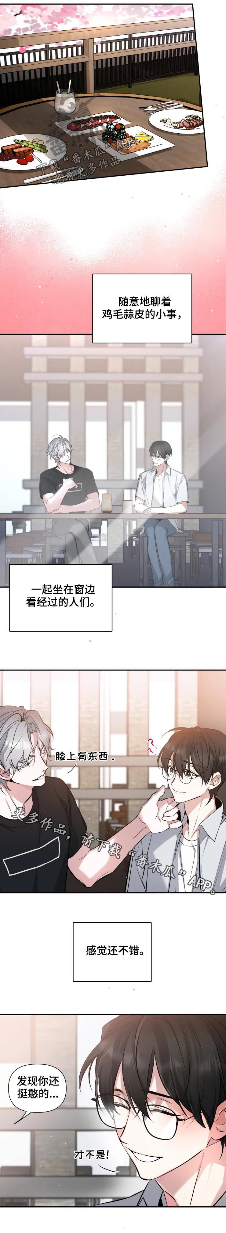 好久不见电视连续剧42集免费在线播放免费版漫画,第37章：约会1图