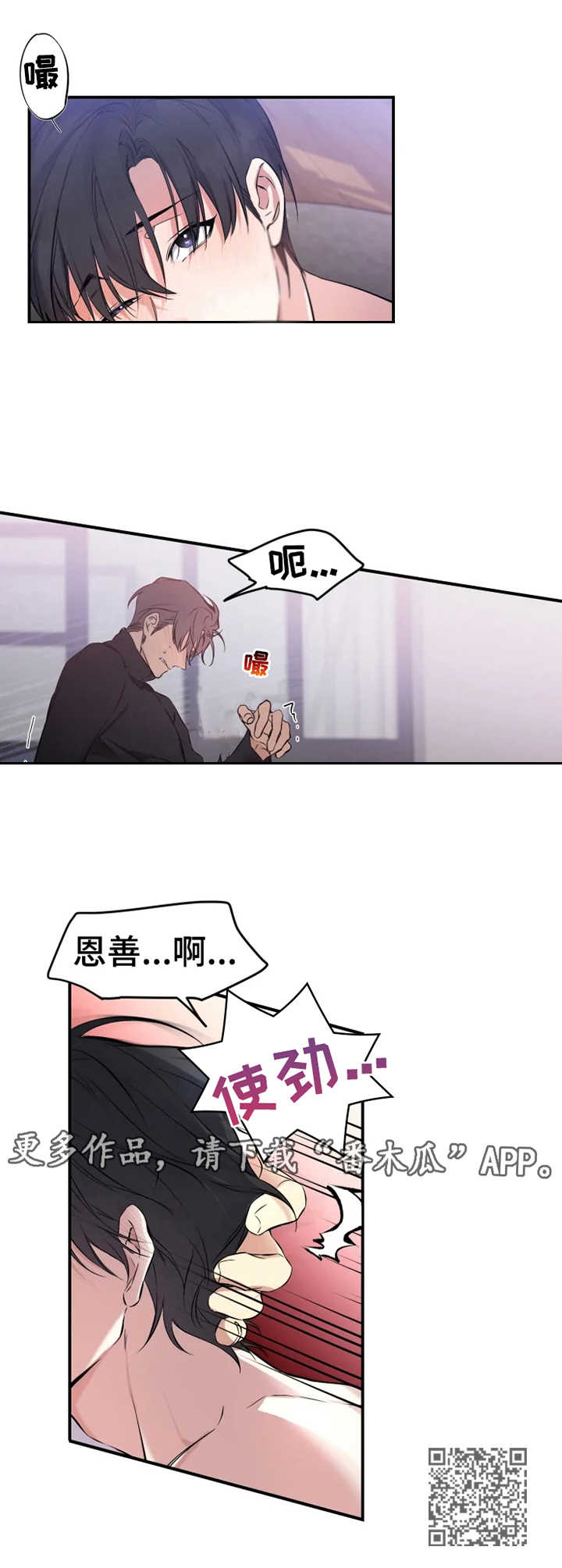 好久不见电视连续剧42集免费在线播放免费版漫画,第7章：撒酒疯2图