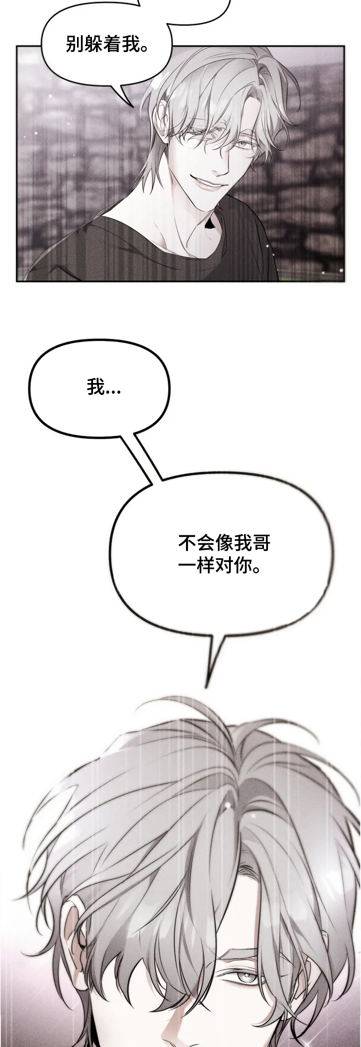 好久不见甚是想念下一句怎么回复漫画,第46章：如果没有开始2图