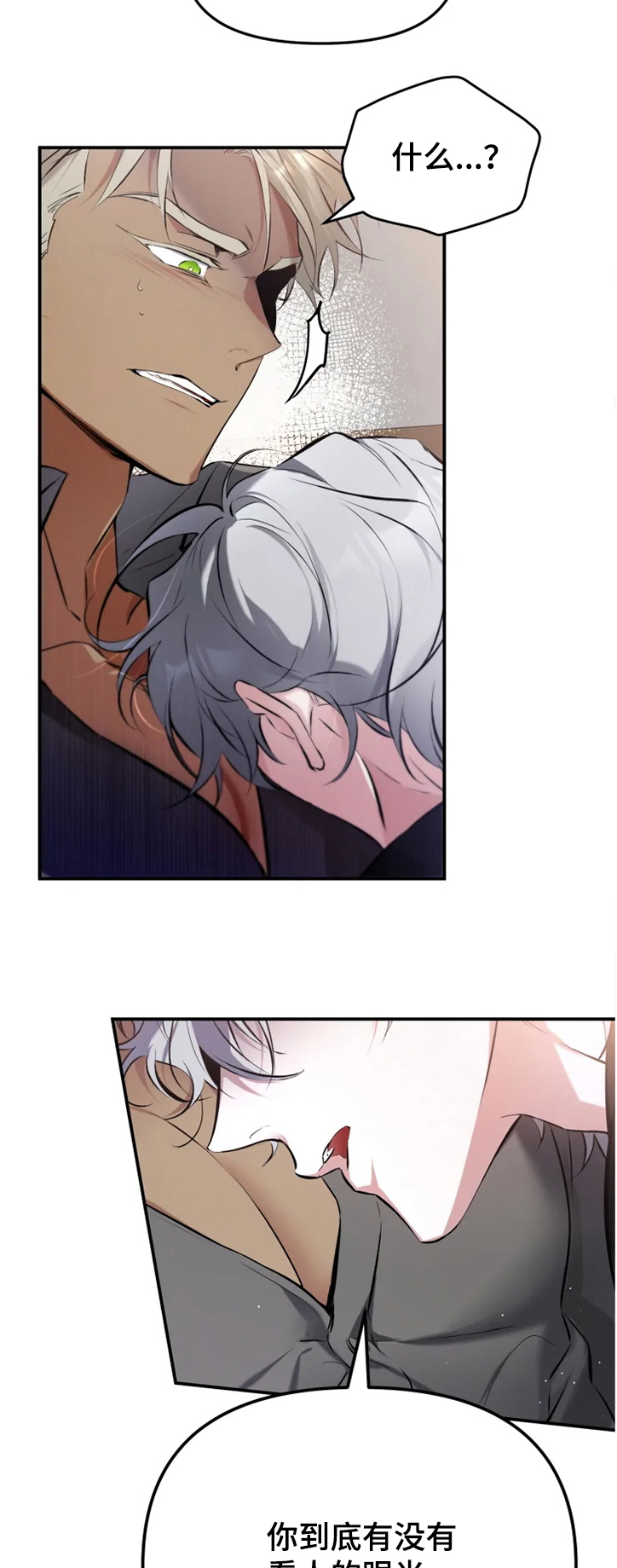 好久不见甚是想念下一句怎么回复漫画,第52章：【番外】复杂奇妙的关系1图