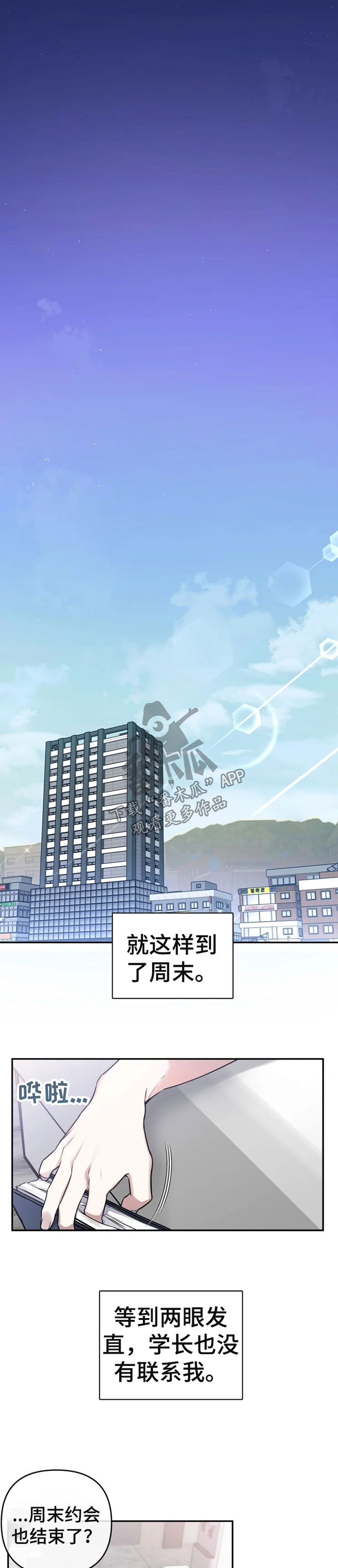 好久不见电视连续剧42集免费在线播放免费版漫画,第25章：孤单2图