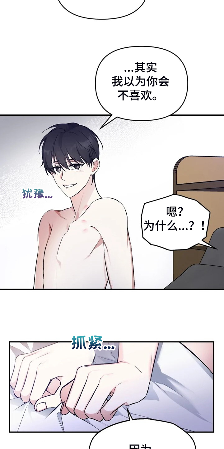 好久不见甚是想念下一句怎么回复漫画,第61章：【番外】决定恨你2图