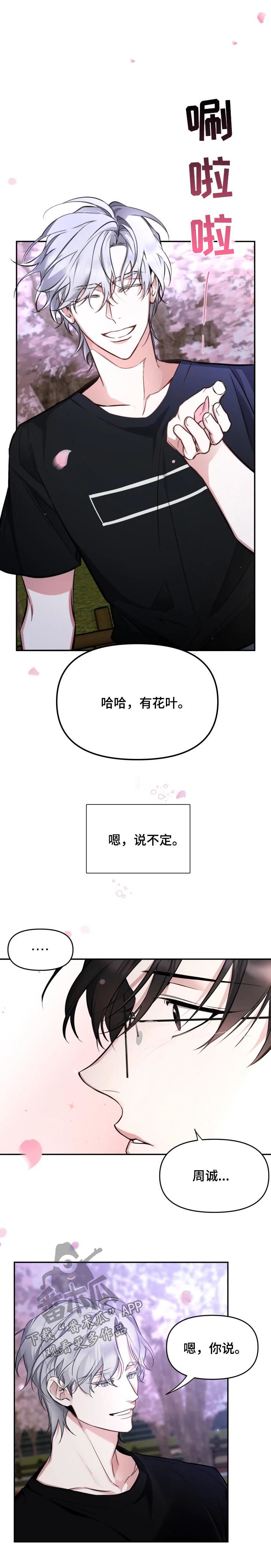 好久不见电视连续剧42集免费在线播放免费版漫画,第38章：轻易被摧毁1图