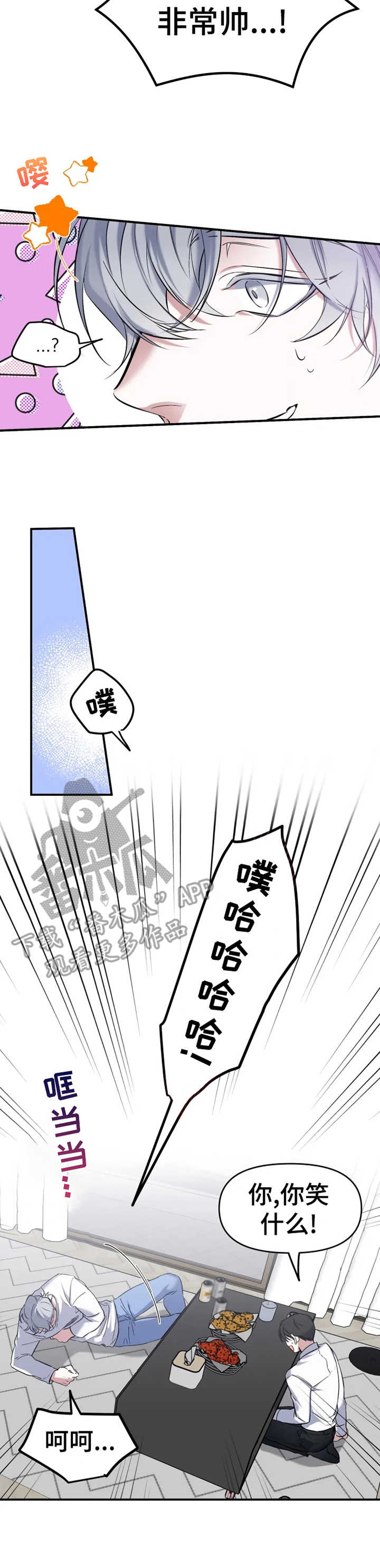 好久不见电视连续剧42集免费在线播放免费版漫画,第14章：话题1图