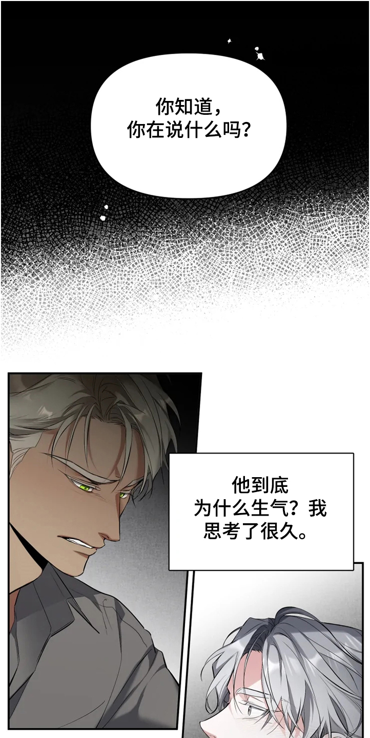 好久不见电视连续剧42集免费在线播放免费版漫画,第55章：【番外】为什么生气1图