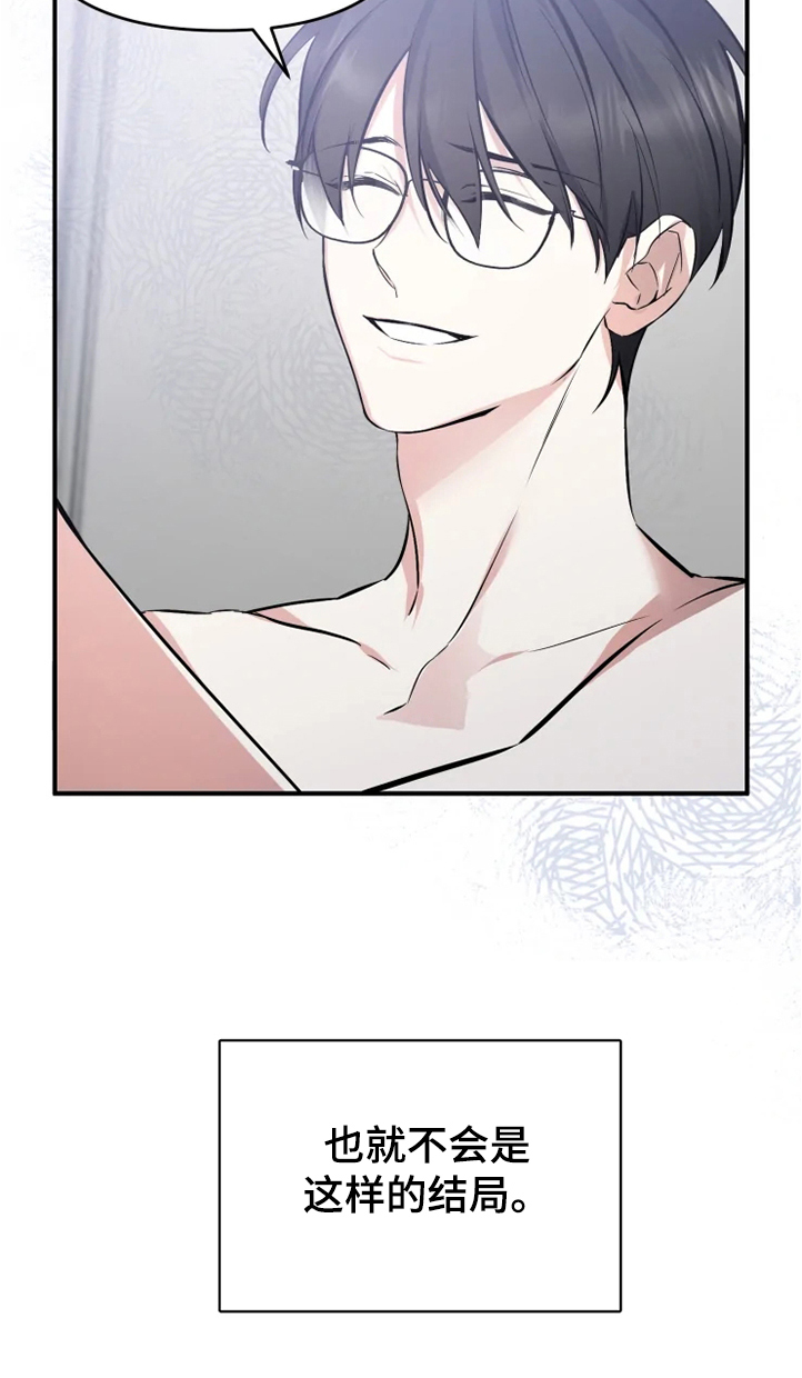 好久不见电视连续剧42集免费在线播放免费版漫画,第46章：如果没有开始1图