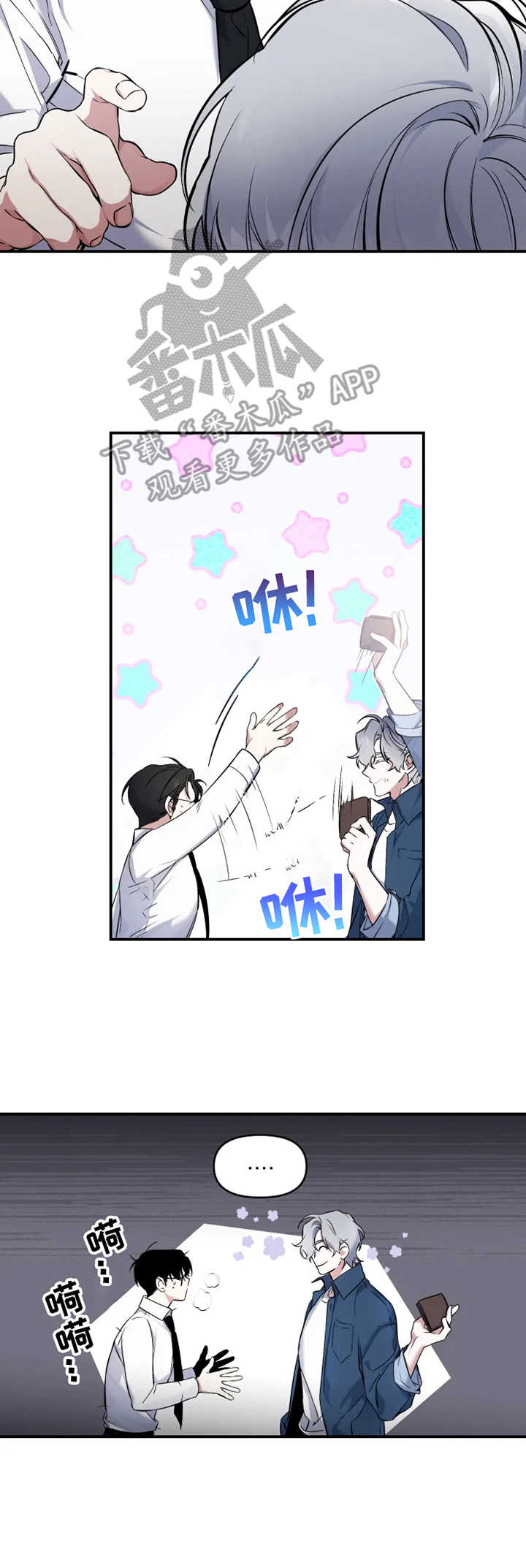 好久不见甚是想念下一句怎么回复漫画,第11章：钱包1图
