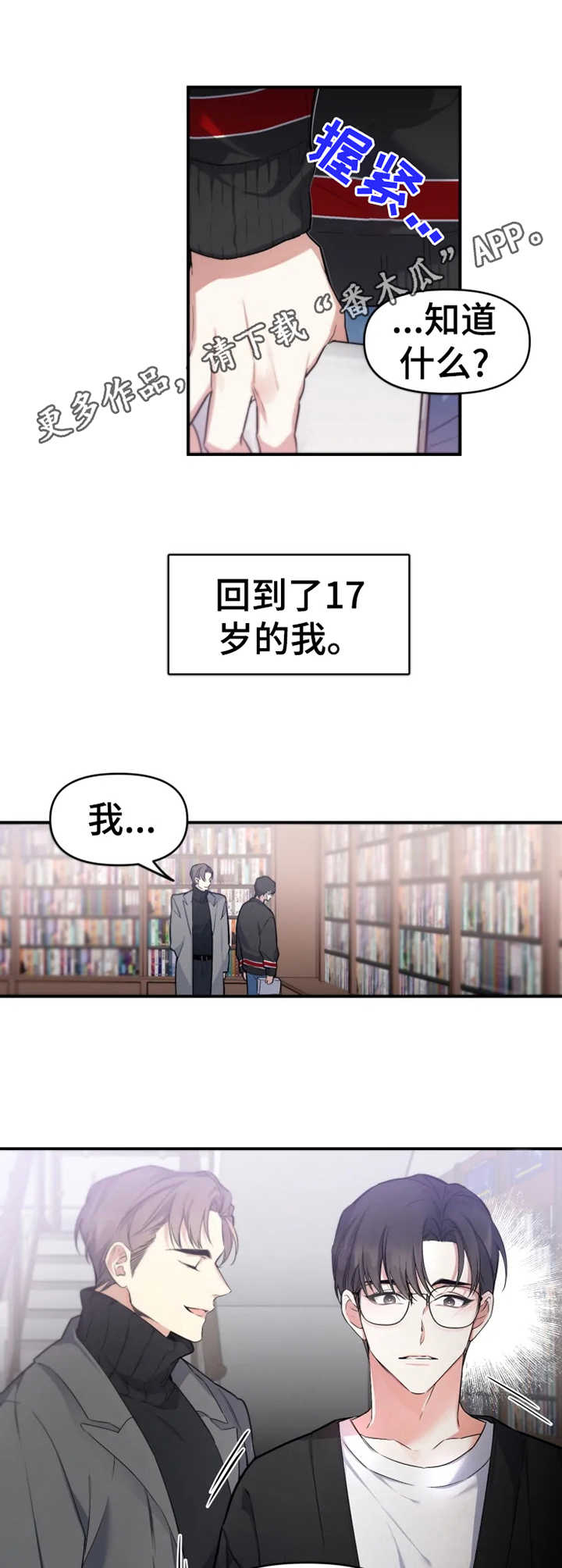 好久不见甚是想念下一句怎么回复漫画,第6章：心绪不宁1图