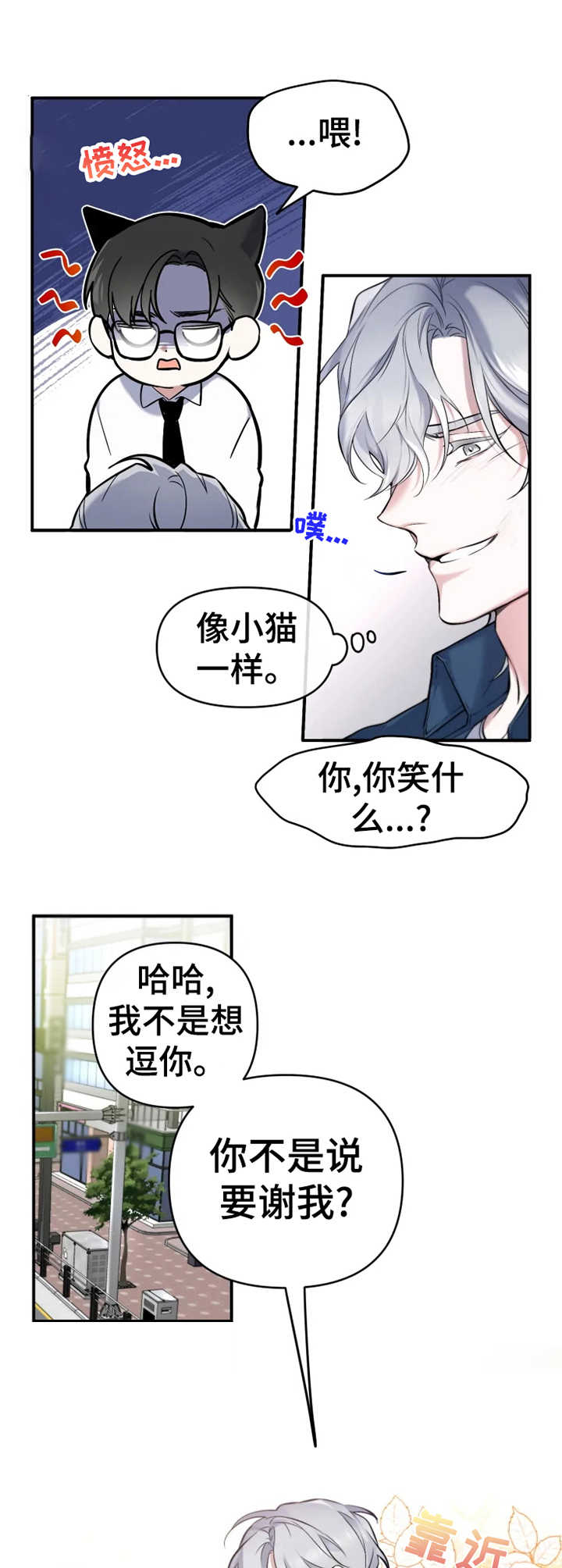好久不见甚是想念下一句怎么回复漫画,第11章：钱包2图