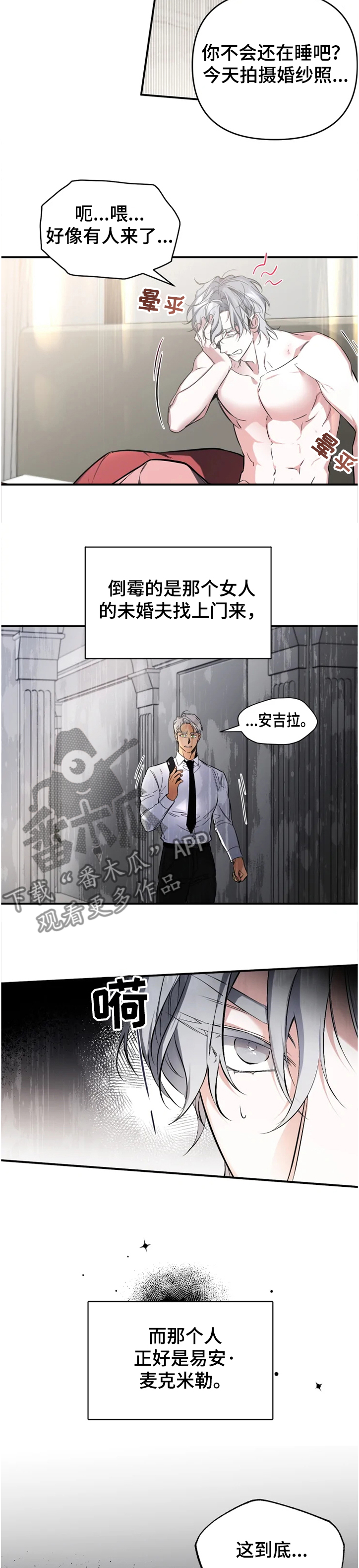 好久不见甚是想念下一句怎么回复漫画,第52章：【番外】复杂奇妙的关系1图