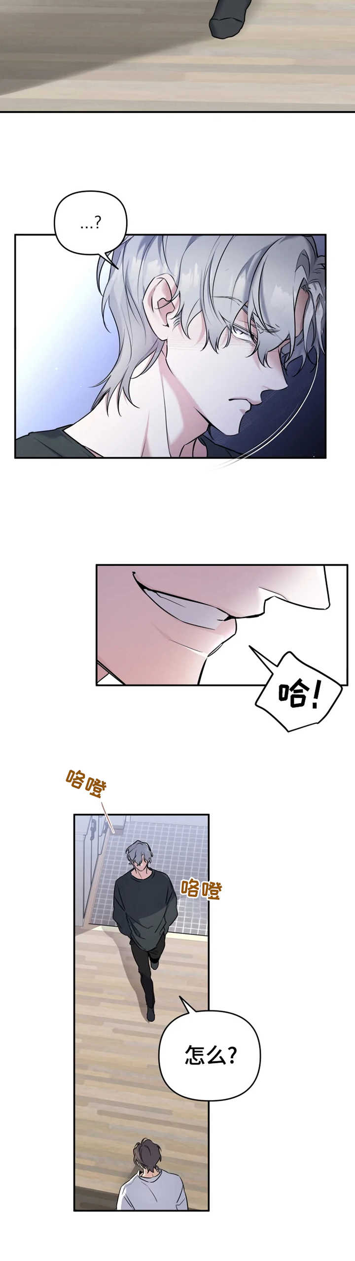 好久不见甚是想念下一句怎么回复漫画,第20章：金屋藏娇2图