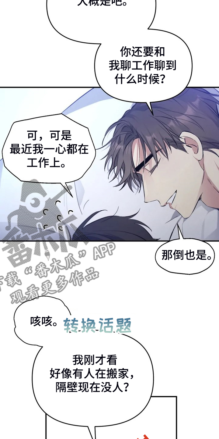 好久不见甚是想念下一句怎么回复漫画,第61章：【番外】决定恨你1图