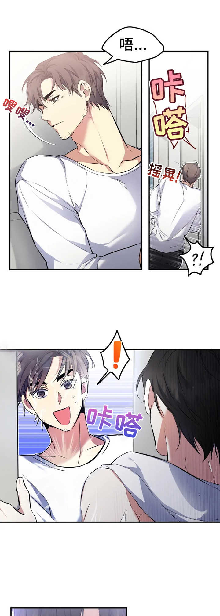好久不见电视连续剧42集免费在线播放免费版漫画,第4章：非分之想1图