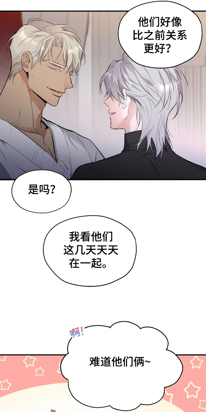 好久不见电视连续剧42集免费在线播放免费版漫画,第58章：【番外】总会一天会知道1图