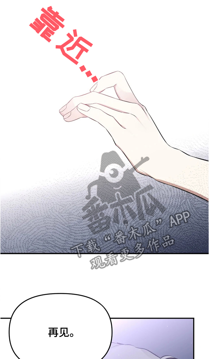 好久不见甚是想念下一句怎么回复漫画,第46章：如果没有开始1图